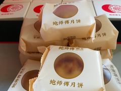-鲍师傅糕点(五角场店)