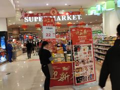 -永旺黄岛购物中心