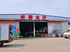 -京贸物联批发市场