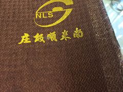 -南来顺饭庄·清真(南菜园店)