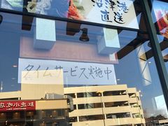 -沼津魚がし鮨(御殿場アウトレット店)
