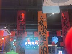 -楠火锅(昆山金鹰店)