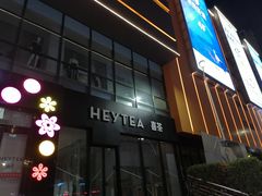 -星湖商业城