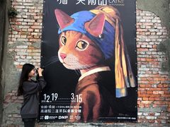 -驳二艺术特区