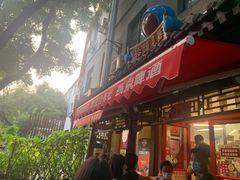 门面-炒豆合作社(东四总店)