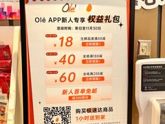 -Olé精品超市(重庆观音桥店)