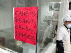 -古徽州馄饨店(宝安路店)