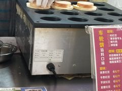 -味正点车轮饼可丽饼(南禅寺店)