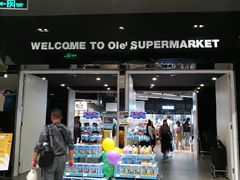 -Olé精品超市(苏州中心店)