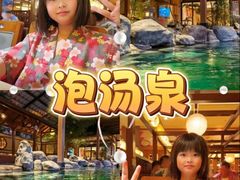 -大江户·温泉洗浴(浑南店)