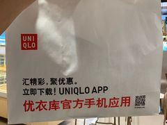 -优衣库(东莞汇一城店)