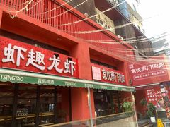 -京悦南门涮羊肉·羊蝎子火锅(田林路店)