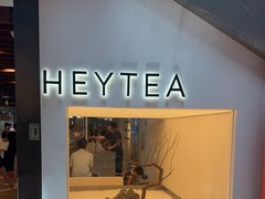 -喜茶(上海正大广场店)