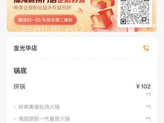 -海底捞火锅(金光华店)