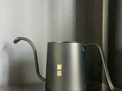 -解药·antidote Cafe&Bar
