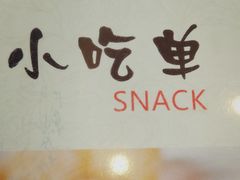 -廖老妈蹄花店(人民公园陕西街259号店)