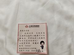-大同王府至尊酒店(大同古城店)