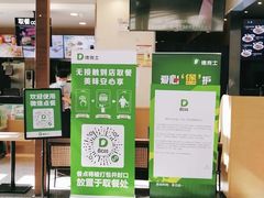 -德克士(哈西火车站店)
