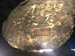 -壹华里·市集