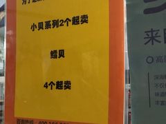 -鲍师傅糕点(国金街店)