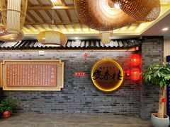 -安泰楼·佛跳墙创始人·传统闽味早茶·酒楼(三坊七巷闽菜地标店)