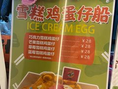 -蛋仔超人·鸡蛋仔·港奶(西华路店)