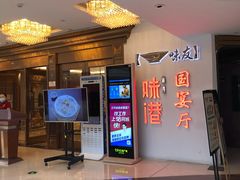 门面-味友味港印记(厦门集美银泰百货店)
