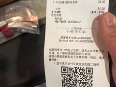 账单-星巴克(浦东机场T2到达店)