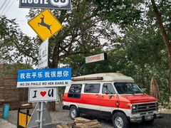 -平乐古镇