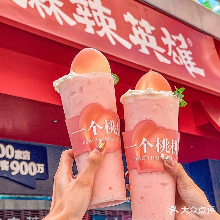 东莞探店‼️98吃18个菜🔥桃子冰沙好绝  