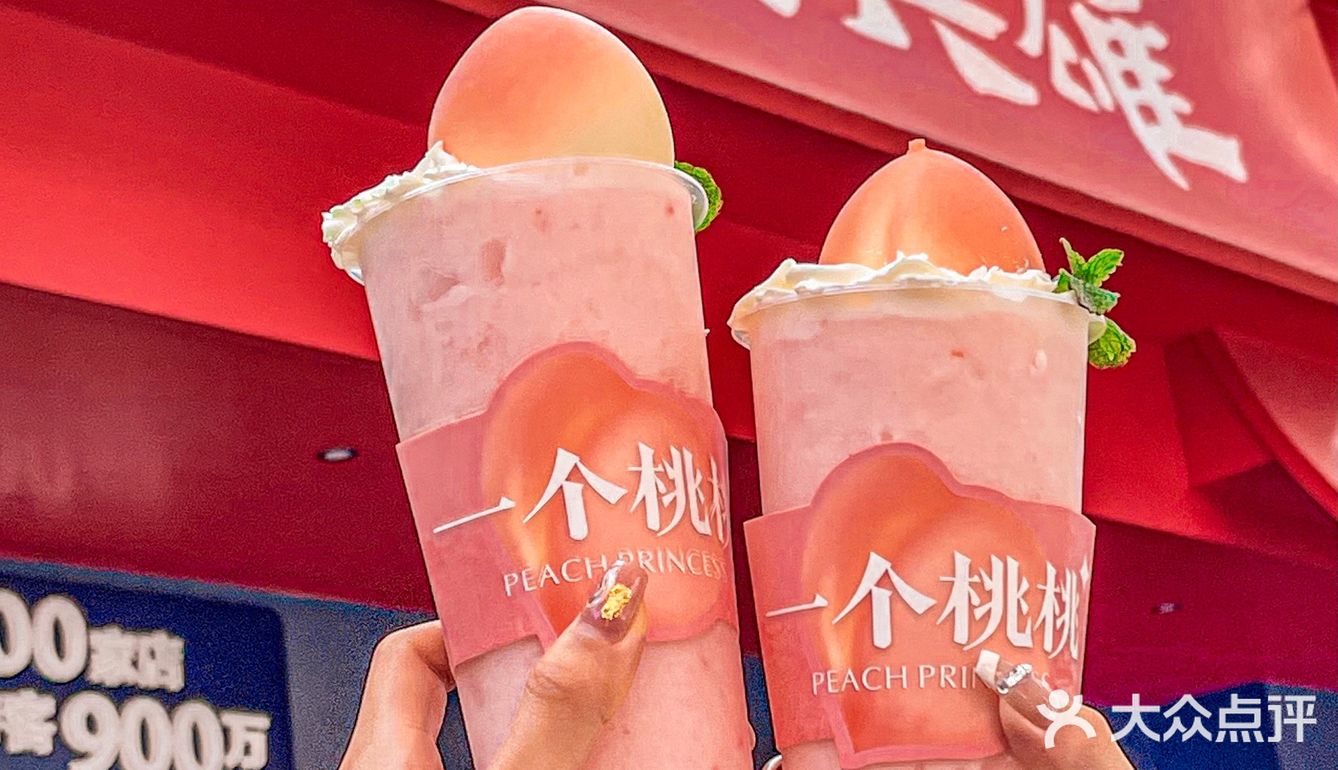 东莞探店‼️98吃18个菜🔥桃子冰沙好绝  