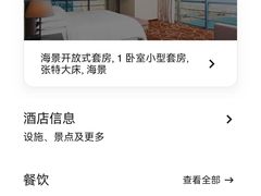 -青岛西海岸隆和福朋喜来登酒店