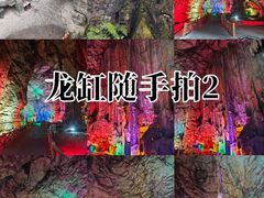 -重庆云阳龙缸景区