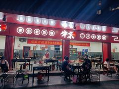 -李德富老街牛杂火锅(抚琴街店)