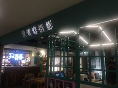 -致青春照相馆·证件照(小寨总部)
