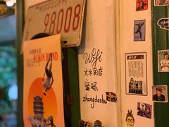 -大水的店(昙华林店)