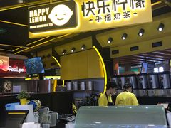 -快乐柠檬happylemon(日月光店)