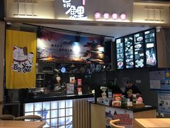-泉鲤章鱼烧(互联宝地店)