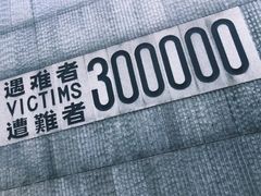 -侵华日军南京大屠杀遇难同胞纪念馆