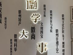 -中国徽菜·徽商故里(广安门店)