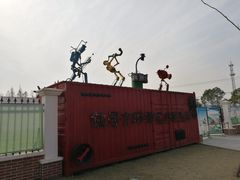 -上海长兴岛郊野公园