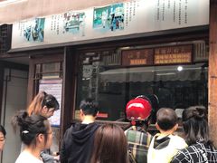 门面-沈氏祖传老宁波油赞子(南塘店)