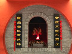 -全聚德(江宁店)