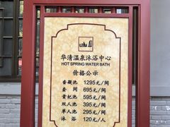 -华清宫景区