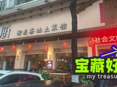 -衡厨·衡阳土菜(中南店)