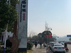 -鸣鹤古镇