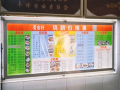 -凌舍好烧鹅(中山路店)