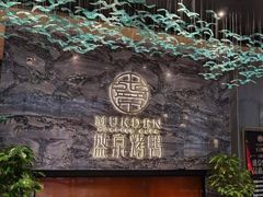 门面-红樱桃·欢乐餐厅(太原里店)