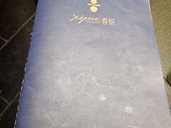 -喜悦烤鸭·新京菜(王府井店)