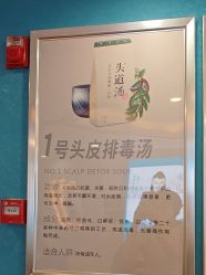 -梵茜儿·头道汤养生馆